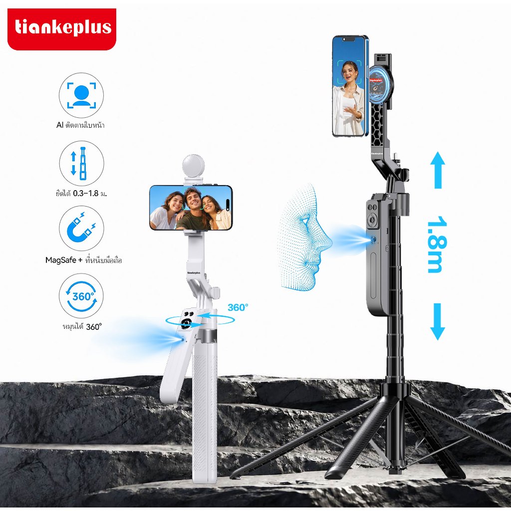 ไม้เซลฟี่ AI ติดตามใบหน้า ขาตั้งกล้องมือถือ MagSafe 1.8M หมุน 360° รีโมท Tiankeplus C17 Pro