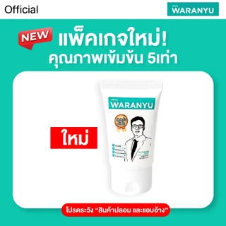(โปร 2แถม1) ครีมทาริดสีดวง วรัญญู ริดสีดวง(ของแท้) - 2แถม1หลอด (90กรัม) สูตรเข้มข้นขึ้น5เท่า