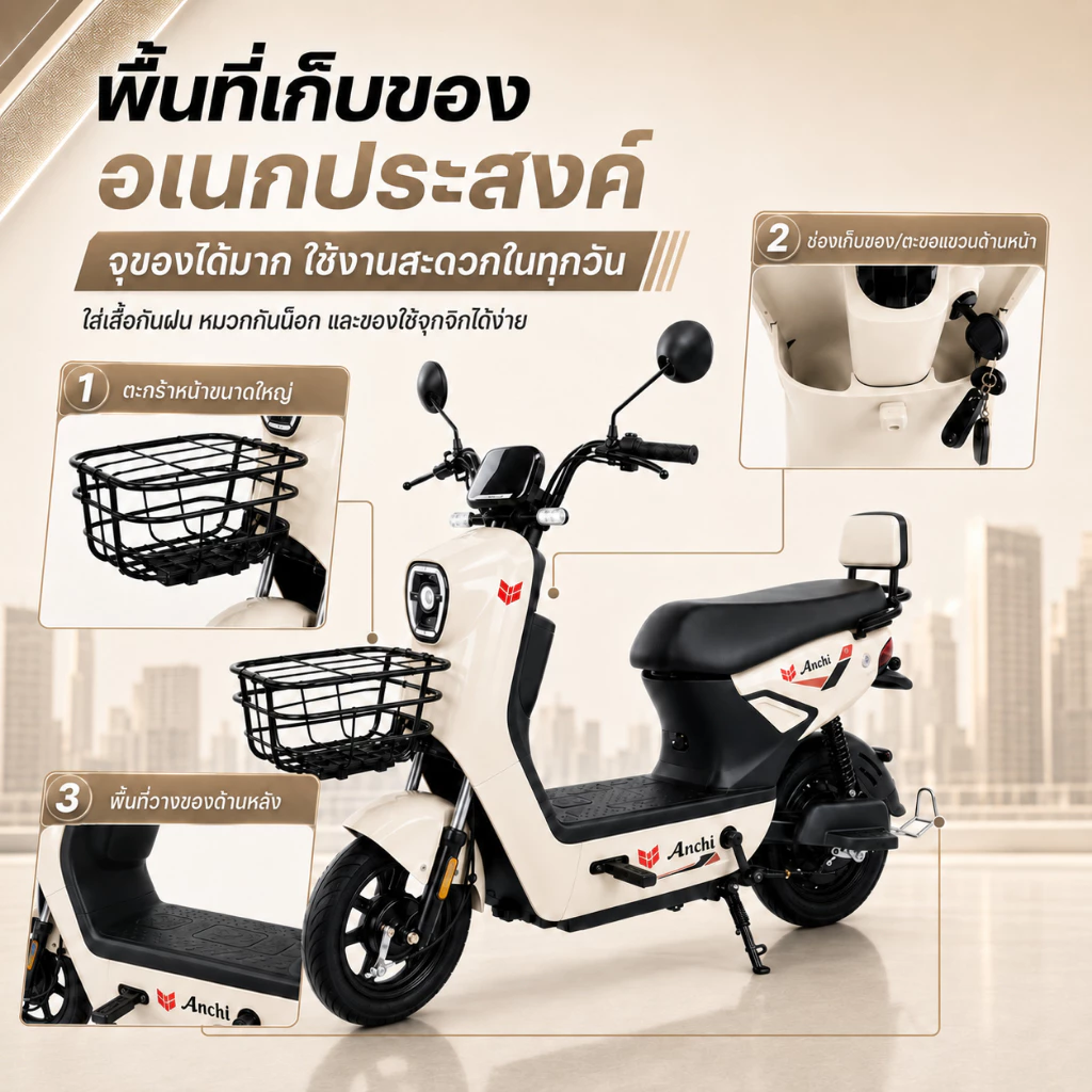 ANCHI จักรยานไฟฟ้า 800W thumbnail 3