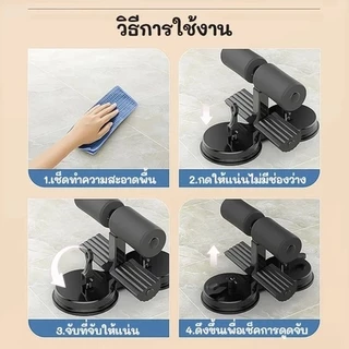 อุปกรณ์ล็อคเท้าทำซิทอัพ ดูดติดพื้นด้วยระบบสุญญากาศ แถมสายยืดออกกำลังกาย เหมาะฝึกหน้าท้องที่บ้านโฮมยิม