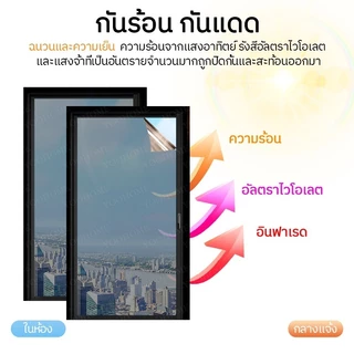 Keycool 10ปีไม่พัง ฟิล์มติดกระจก บ้าน กันรังสีUV99% กันความร้อน ฟิล์มกรองแสง ฟิล์มปรอท WindowFilm