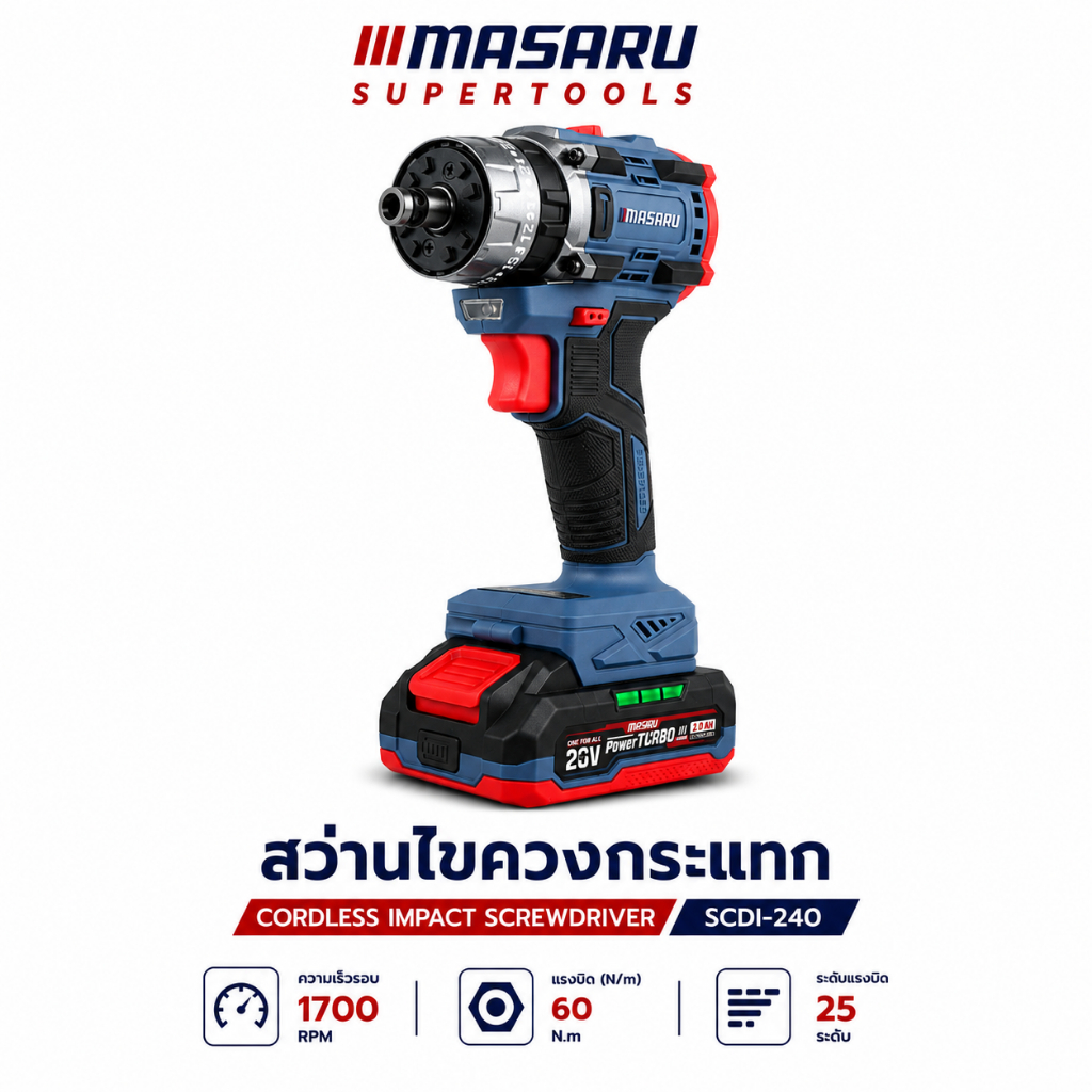 สว่านไขควงไร้สาย 5 หัว MASARU รุ่น SCDI-240 สว่าน 3 ระบบ 20V สว่านกระแทก Brushless ขัน/เจาะ/กระแทก