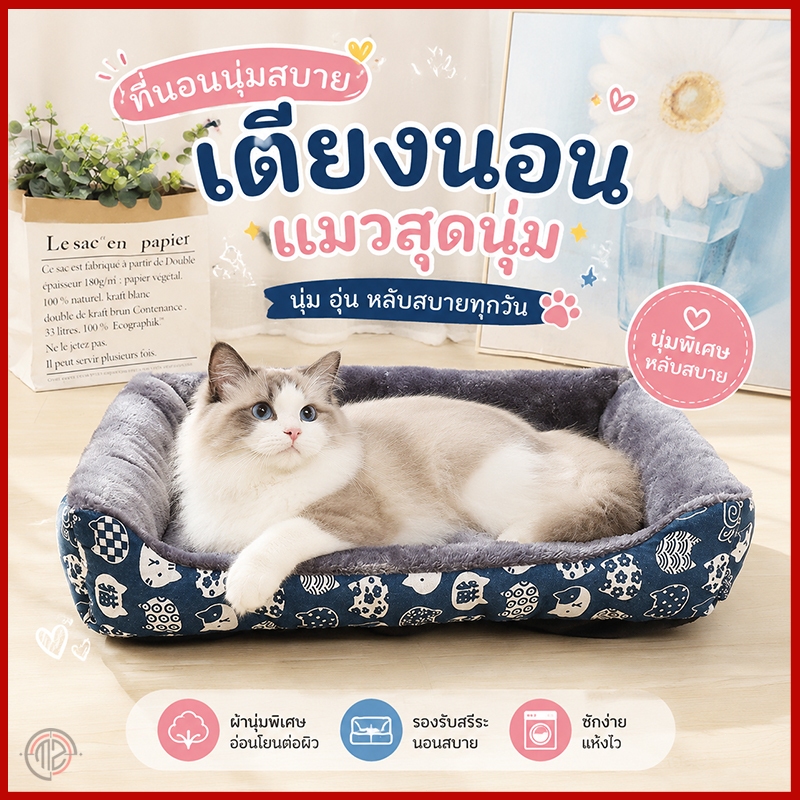 ที่นอนหมา สุนัข เเมว ที่นอนสัตว์ สัตว์เลี้ยงขนาดใหญ่ เบาะหมา เบาะแมว เบาะนอนสัตว์ นอนสัตว์เลี้ยง