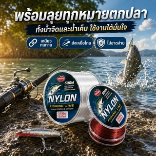 สายเอ็นตกปลาไนลอน 2LB - 40LB สําหรับตกปลา ยาว 500 เมตร 100 เมตร ทนทานต่อการสึกหรอสูง