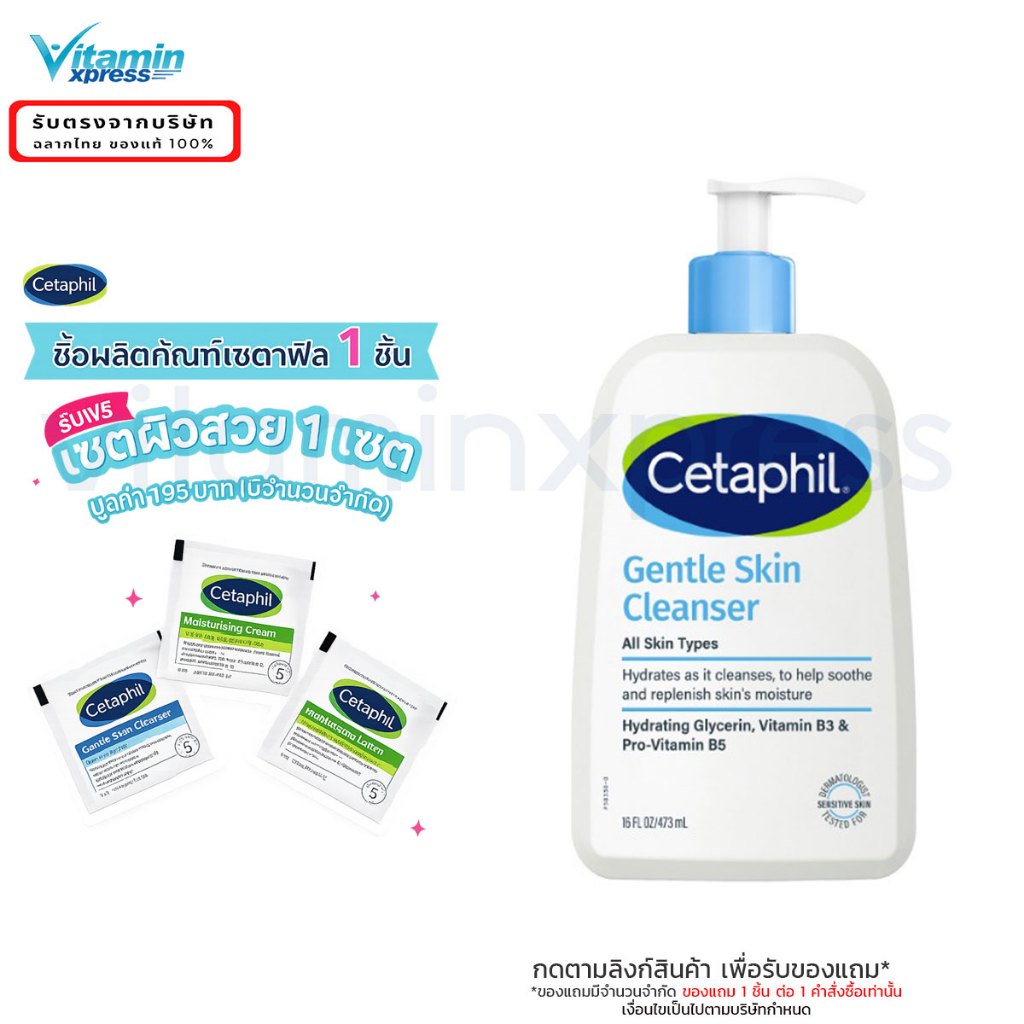 Exp 04/28 แพคเกจใหม่ Cetaphil  gentle skin cleanser 473 ml. เซตาฟิล vx ล้างหน้า ผิวแห้งแพ้ง่าย อ่อนโยน