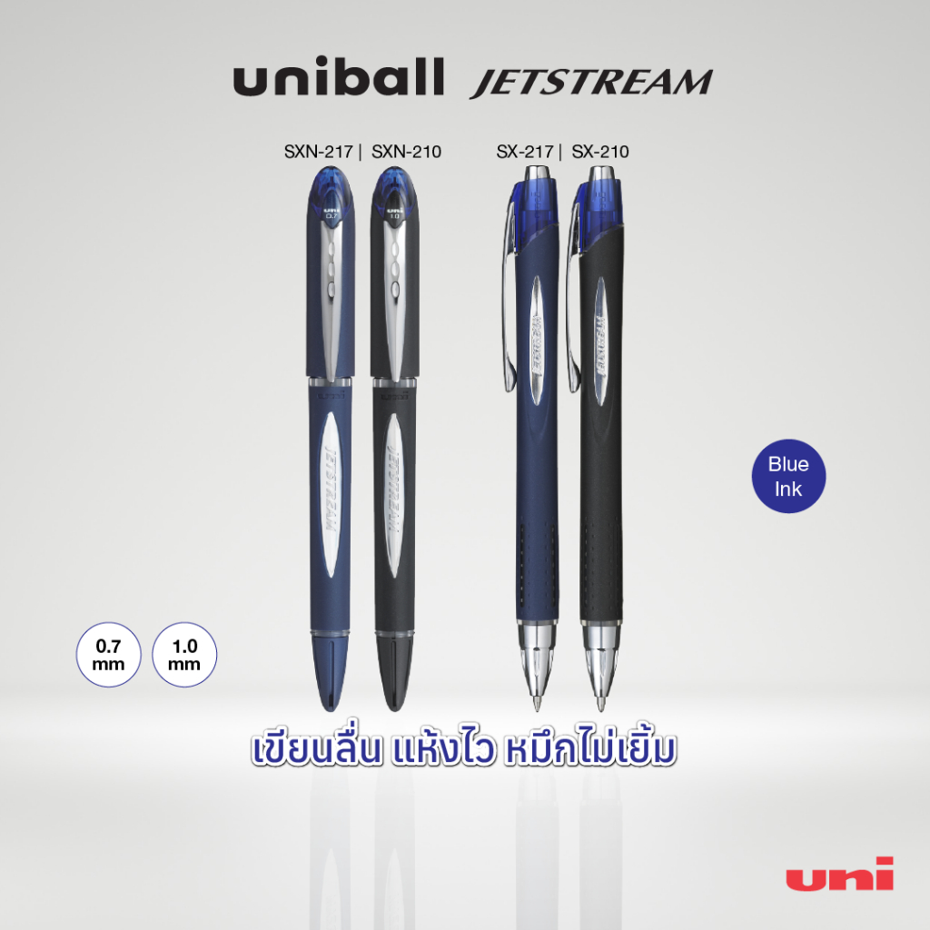 ปากกาลูกลื่นกึ่งเจล Uni Jetstream