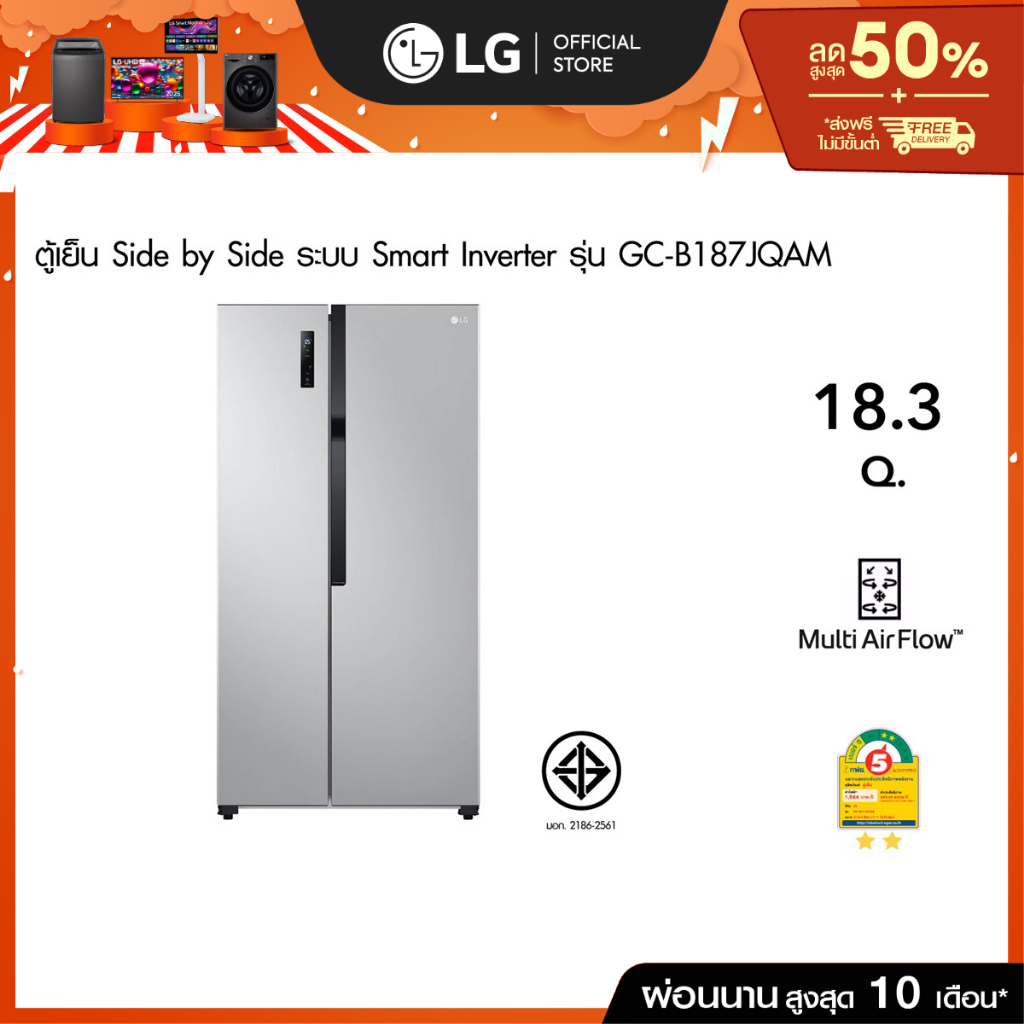 ตู้เย็น Side-by-Side รุ่น GC-B187JQAM ขนาด 18 คิว ระบบ Smart Inverter