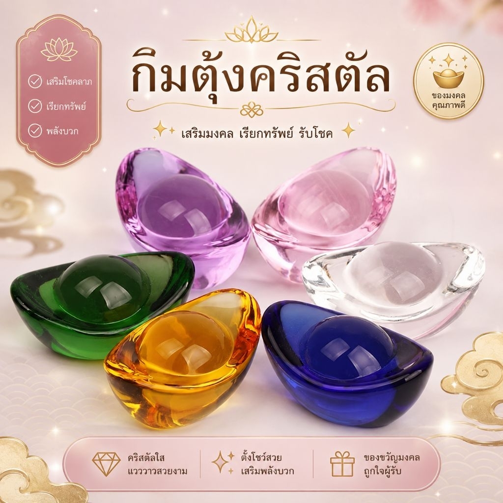ก้อนเงินหยวนเป่า เงินโบราณจีน พร้อมส่งในไทย