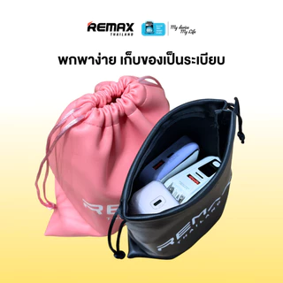 Remax Gadget Bag - ถุงผ้า หนังPU มีขนาด 15*10 CM / 15*20 CM