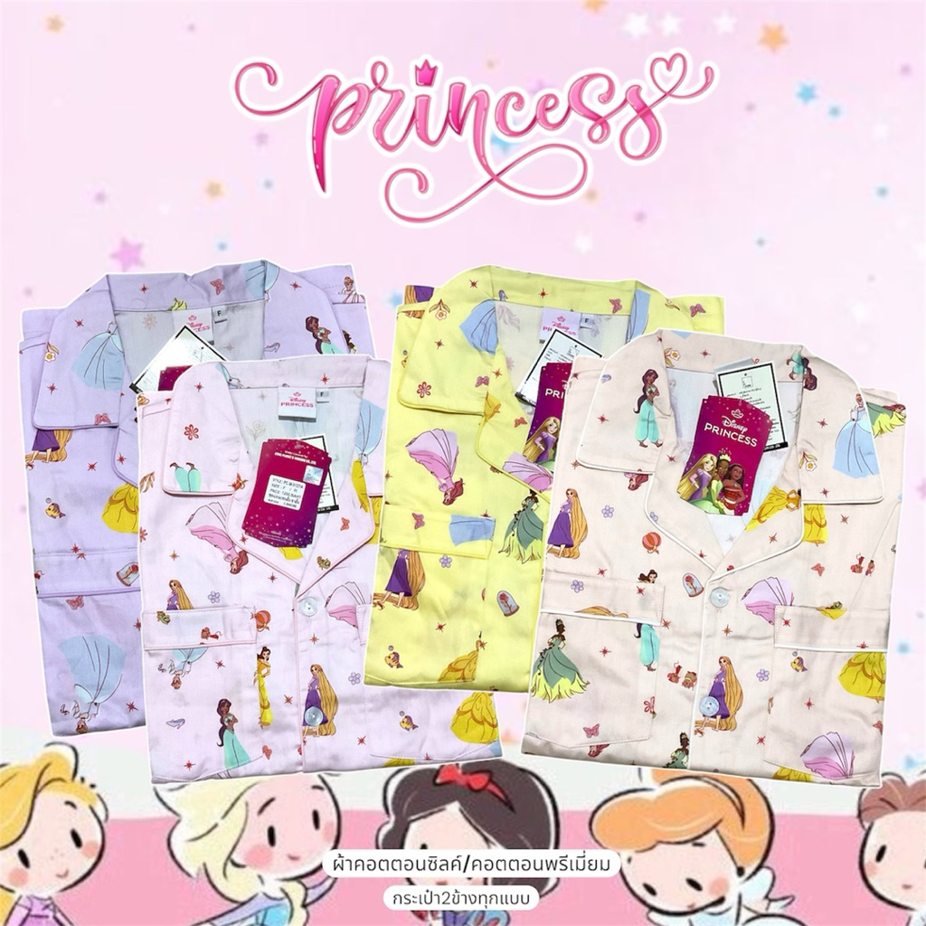 ชุดนอน Princess (รอบอก44) ลิขสิทธิ์แท้ 100% เนื้อผ้า Cotton Silk เกรดพรีเมียม