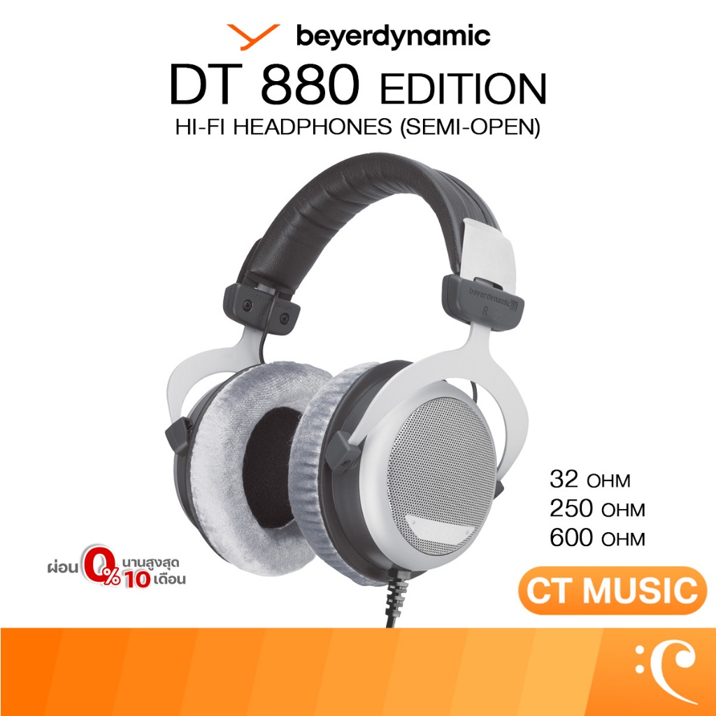 Beyerdynamic DT 880 EDITION HI-FI HEADPHONES (Semi-open) หูฟัง