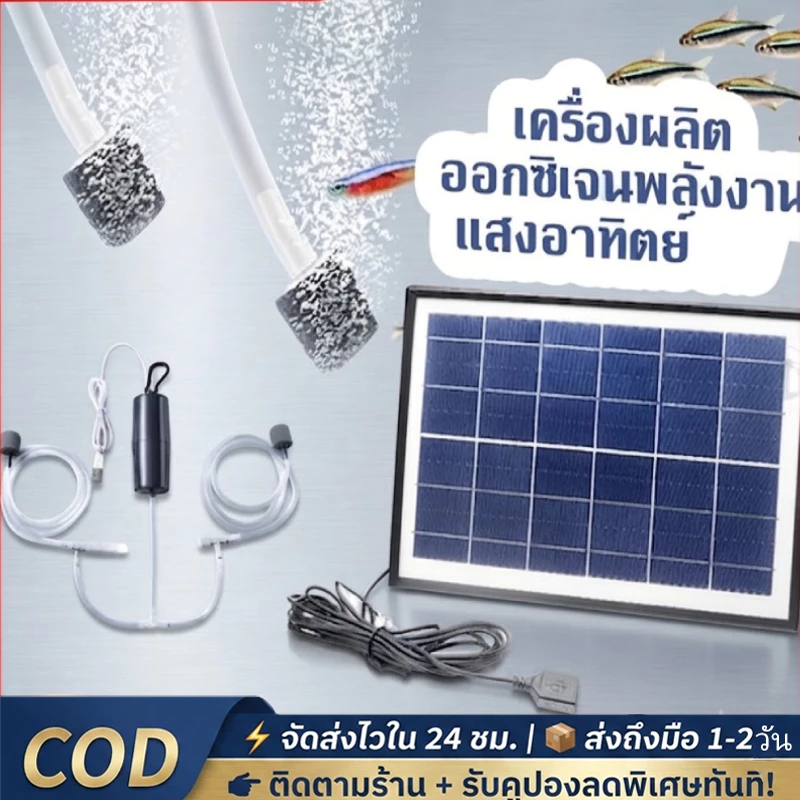 10W แผงโซลาร์เซลล์ พลังงานแสงอาทิตย์ USB ปั๊มออกซิเจนหลอดคู่ปั๊มลมแบบพกพากลางแจ้งตกปลาอาหารทะเลออกซิเจน
