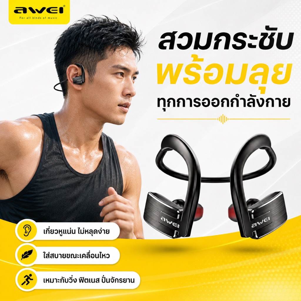 AWEI E1BL หูฟังบลูทูธสปอร์ต Bluetooth 5.4 หูฟังไร้สายคล้องหู กันน้ำ IPX4 เบสแน่น ใส่ออกกำลังกาย แบตอึด 15 ชม.