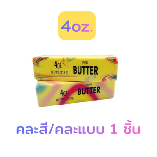 สกุชชี่เนยแท่ง 4oz./14oz หอมกลิ่นขนมปัง แบบนุ่มนิ่มสโลว์ คลายเครียด บีบเพลิน ส่งจากไทย!!!