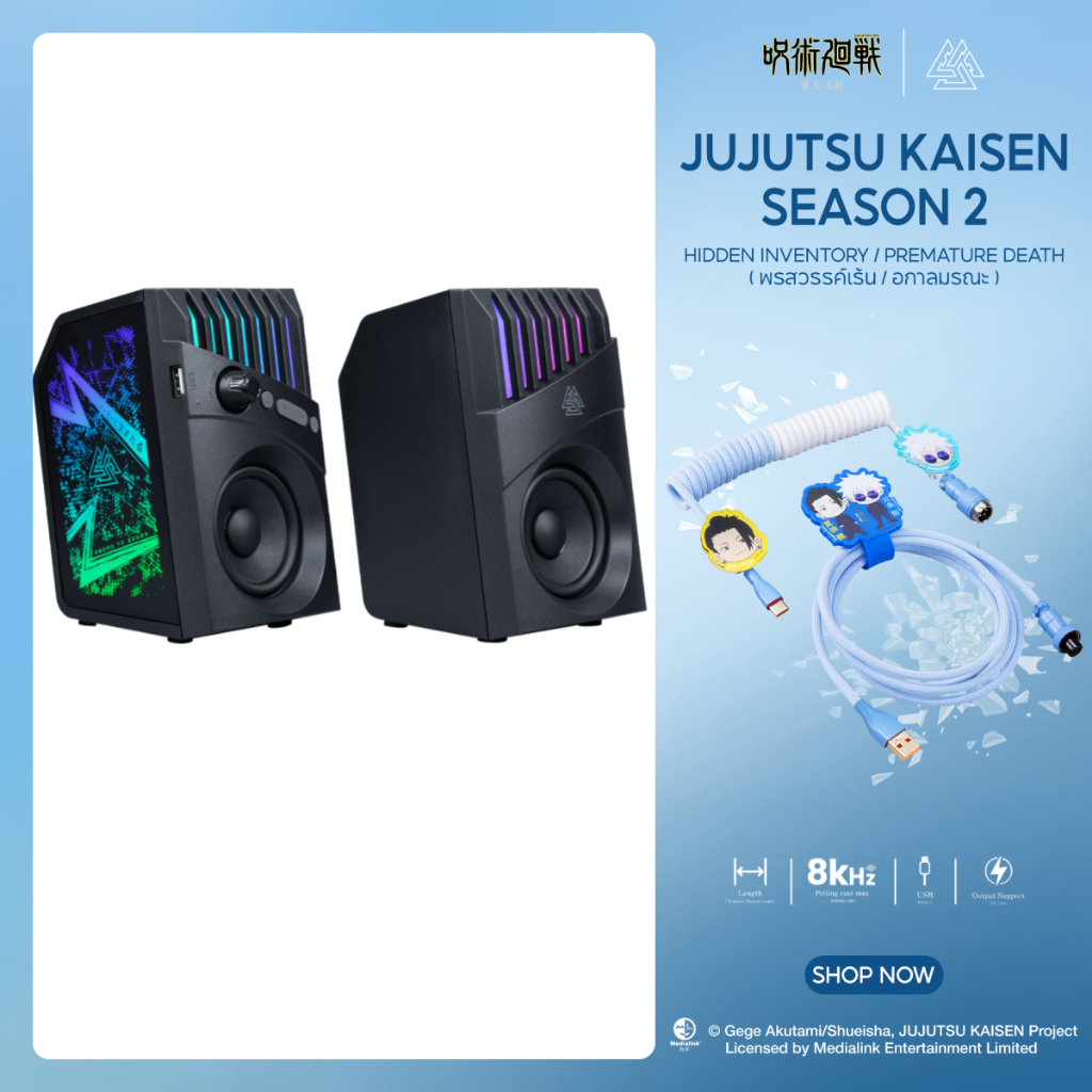 [รับประกัน1 ปี] EGA ลำโพงเกมมิ่ง TYPE S11 GAMING SPEAKER  Spectrum RGB เปลี่ยนโหมดได้ ปิดไฟได้