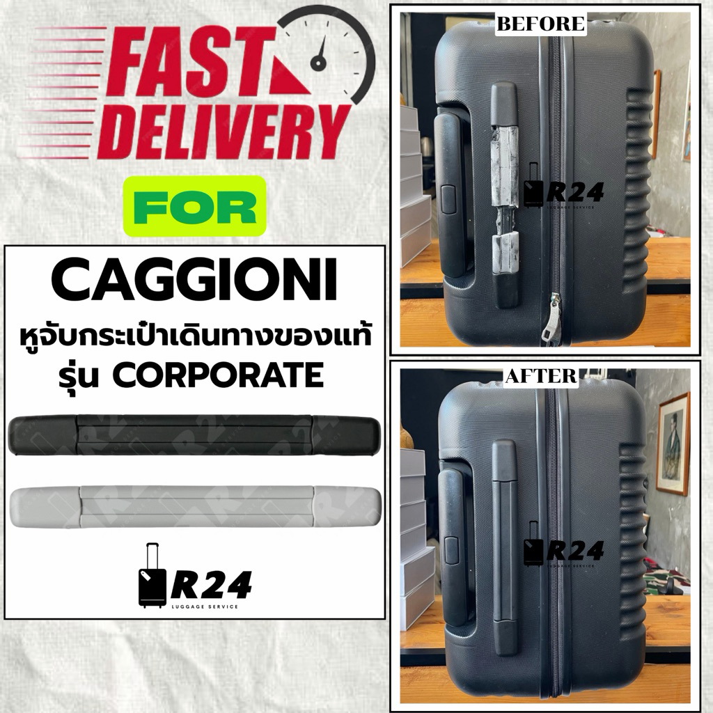 ‼️ส่งทันที‼️หูจับกระเป๋าเดินทาง CAGGIONI [สินค้าพร้อมจัดส่ง!!]