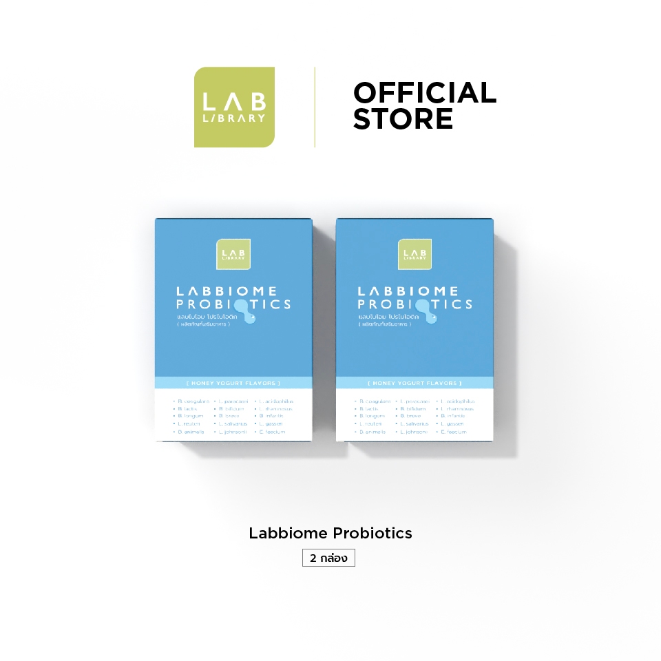 Labbiome Probiotics 2 กล่อง - โปรไบโอติก จุลินทรีย์ชนิดดี ดูแลลำไส้