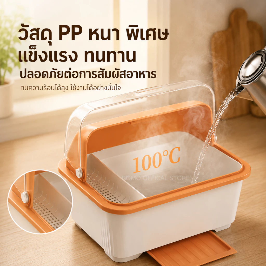 ROMO ที่คว่ำจาน ที่คว่ำจานทรงโค้งมน UV (มีฝาปิด) กันฝุ่นละออง กันแมลง  ที่เก็บจาน อเนกประสงค์ แข็ง thumbnail 7