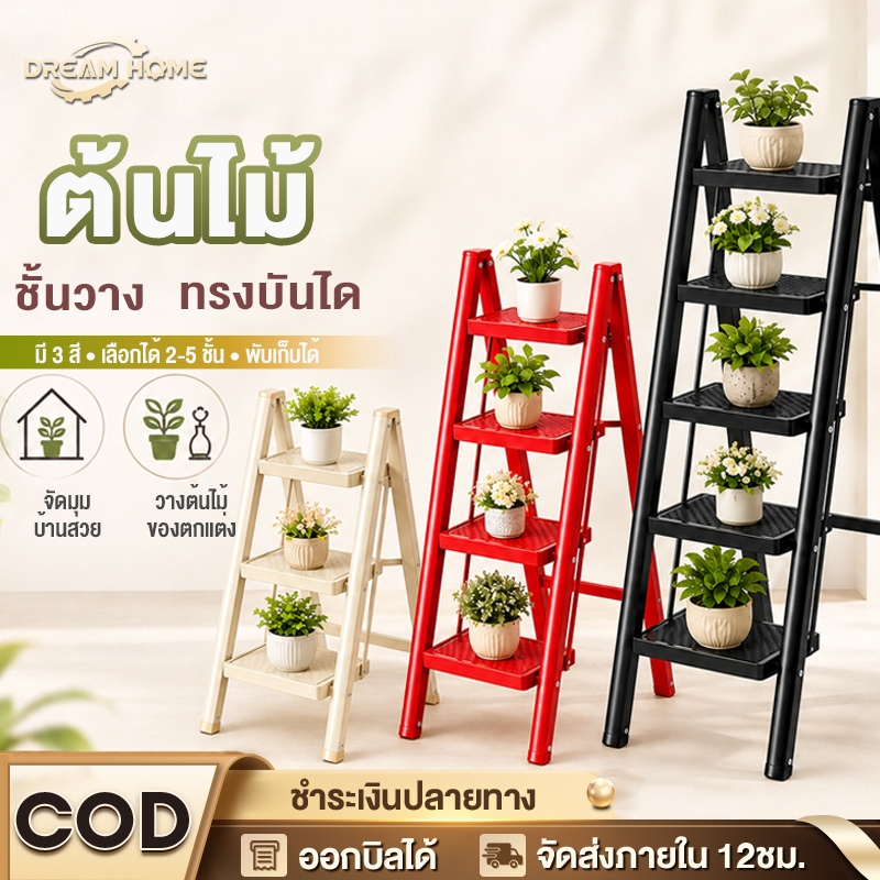 บันได ชั้นวางของ บันไดพับได้ บันไดตากผ้าได้ บันไดอลูมิเนียม รับน้ำหนักได้ 1000KG แข็งแรงทนทาน
