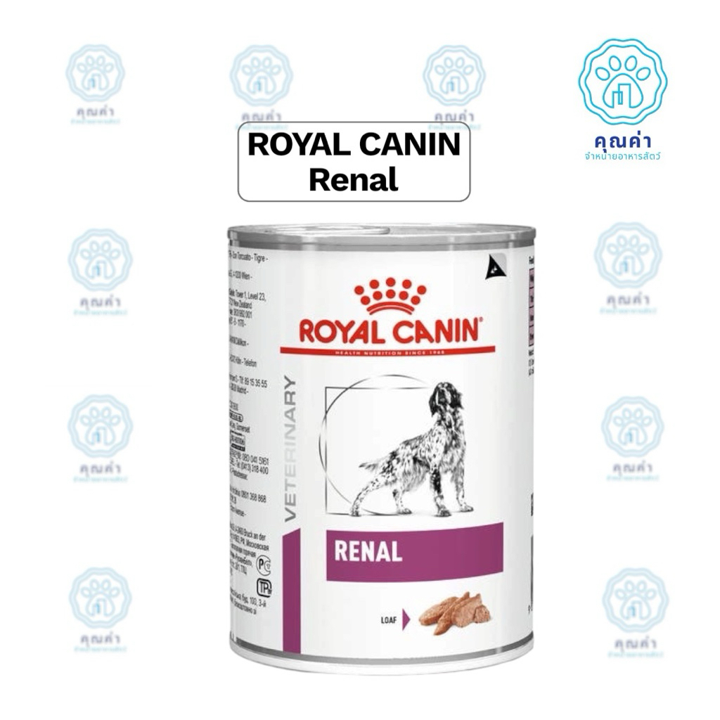 Royal Canin (RENAL) อาหารเปียก 6และ12กระป๋อง (ยกแพ็ค) สำหรับสุนัขที่ป่วยเป็นโรคไตแบบกระป๋อง