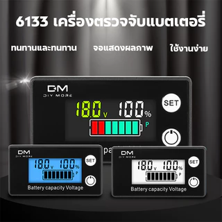 6133A เครื่องวัดความจุแบตเตอรี่แบบดิจิตอล DC 8-100V พร้อมจอ LCD สีแสดงผลตัวเลขดิจิตอล โวลต์มิเตอร์ติดรถยนต์