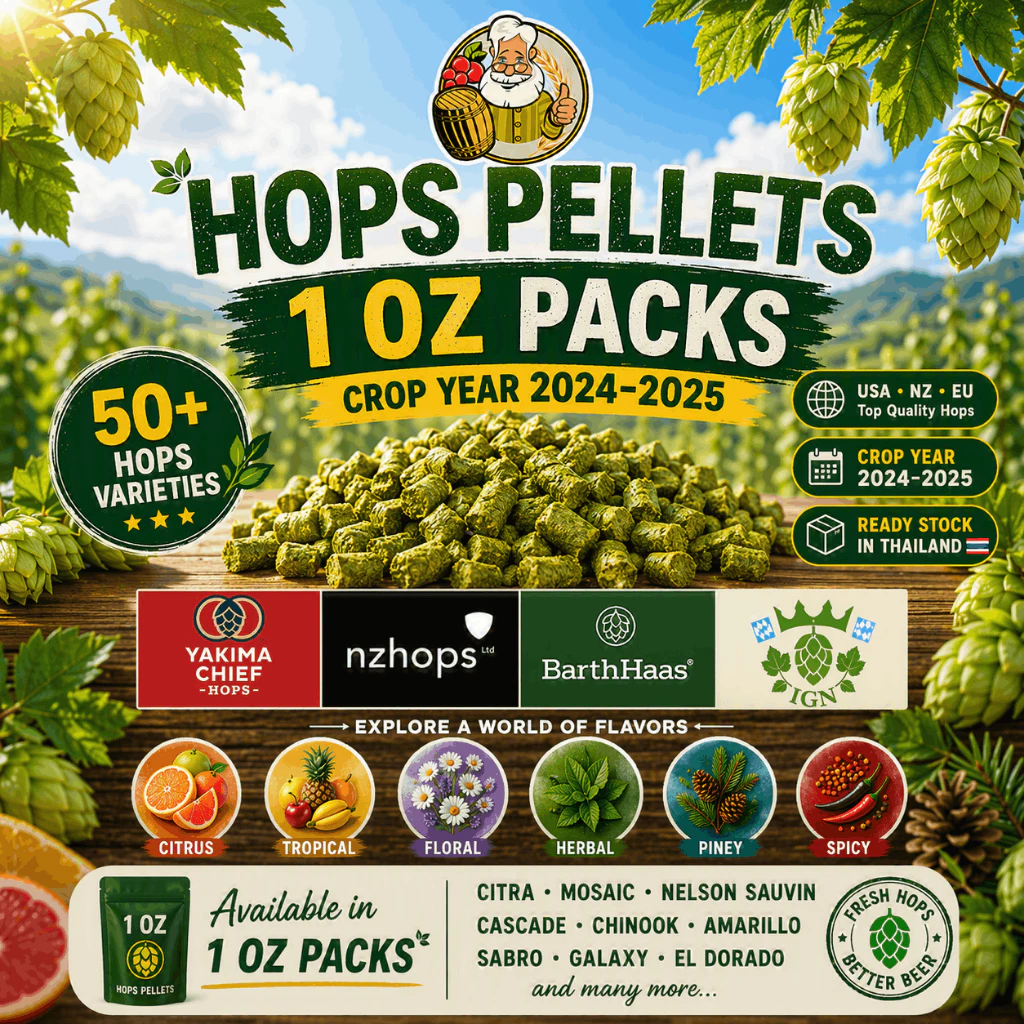 [1 Oz] ฮอปส์ Hops 2024-2025 ขนาดบรรจุ 1 Oz (28 กรัม)