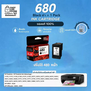 ชุดตลับหมึก HP 680 ดำ+สี ราคาถูก คุ้มค่า ใช้กับ HP 3776 3636 2677 2138 3838 4678 5088 ส่งไวทุกวัน