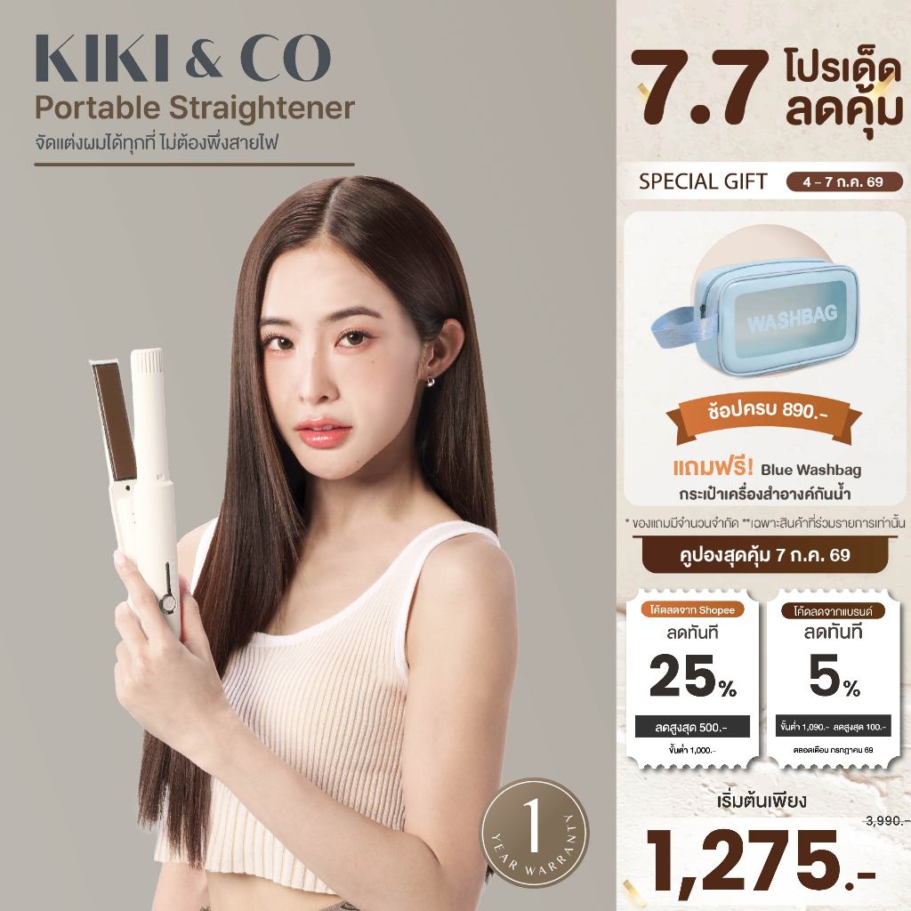 KIKI&CO Portable รวมรุ่นเครื่องหนีบผมไร้สาย พกพาง่าย หนีบตรง&ลอนสวย หนีบลื่น ทำผมสวยได้ทุกที่ (KPS-KPC-KWS-KPE)