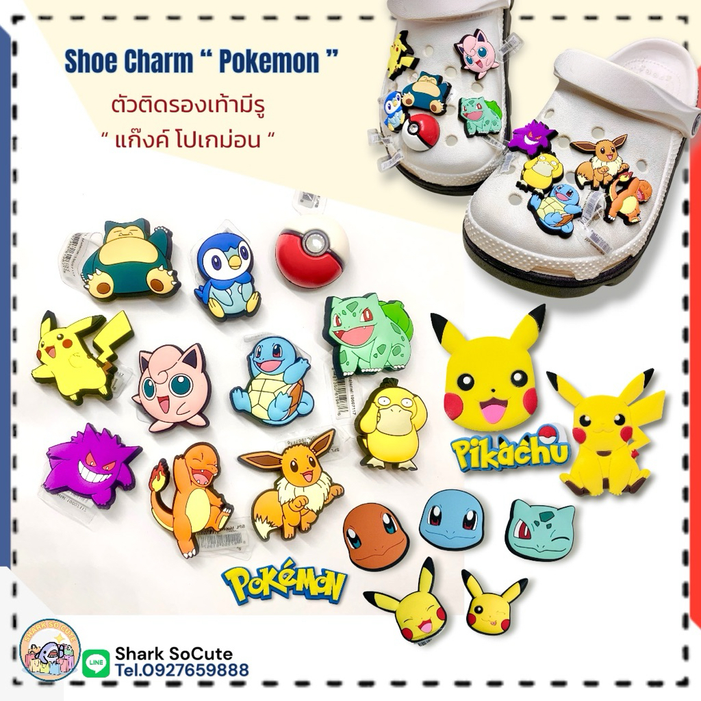 S-POKE ตัวติดรองเท้า “ โปเกมอน โปเกม่อน ปิกาจู “ ShoeCharm “ Pokémon สายฟ้า งานดี ที่ใครๆก็ไล่จับ.. PKM