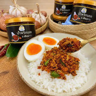 น้ำพริกนรกสามเซียน น้ำพริกนรกปลาย่าง ตราย่าขอ