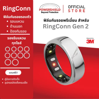 ส่งด่วน ฟิล์มกันรอยแหวน Smart Ring Oura 4/5/Ceramic, UltraHuman, Luna, RingConn Gen2/Gen2 Air จาก POWERSHIELD