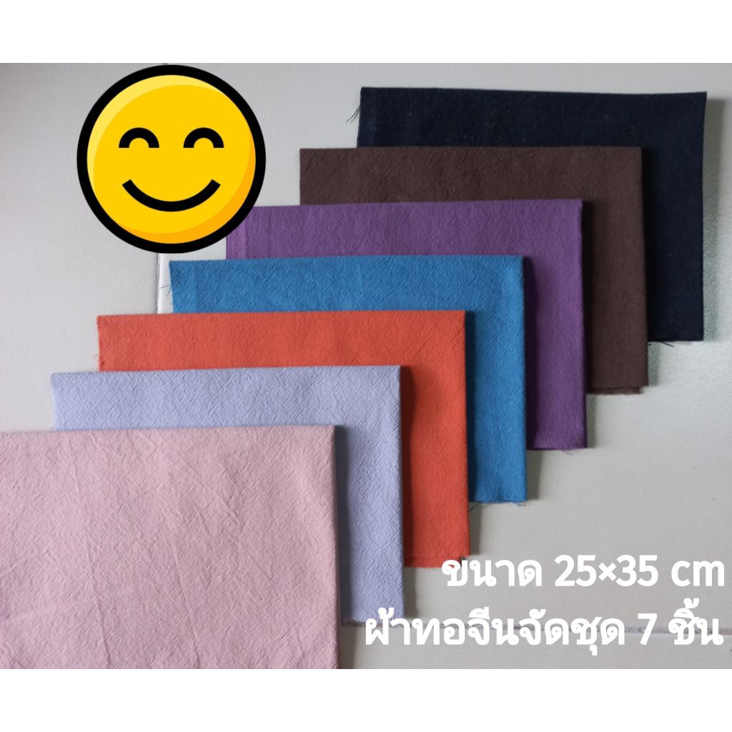 ผ้าทอจัดชุด ชุดละ 210 บาท มี 7 ชิ้น