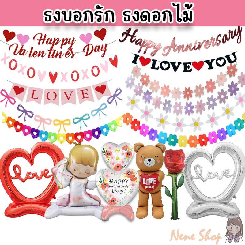 ชุดป้ายธง HAPPY ANNIVERSARY ธงวันครบรอบ ชุดจัดวันครบรอบ ชุดจัดครบรอบ ป้ายครบรอบ ราวธงครบรอบ