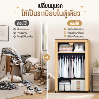 ตู้เสื้อผ้าผ้า DIY สำหรับนักเรียน 1 คน ลายน่ารัก มีซิปปิด กันฝุ่นกันน้ำ ประกอบง่าย หลายแบบให้เลือก