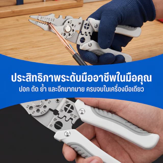 คีมปอกสายไฟ มัลติฟังก์ชั่น 28in1 ปอกตัดแยกพันกดสาย เหล็กเกรดอุตสาหกรรม ช่างไฟฟ้า