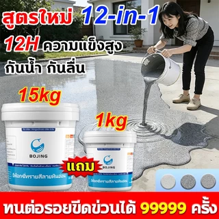 ทนขัด100ปี อีพ๊อกซี่ 15kg แถม1kg สีทาพื้นลายหินอ่อน ความแข็งสูง สีทาพื้นปูนทรายสีสัน สีทาพื้นอีพ็อกซี่ ลายหินอ่อนจ