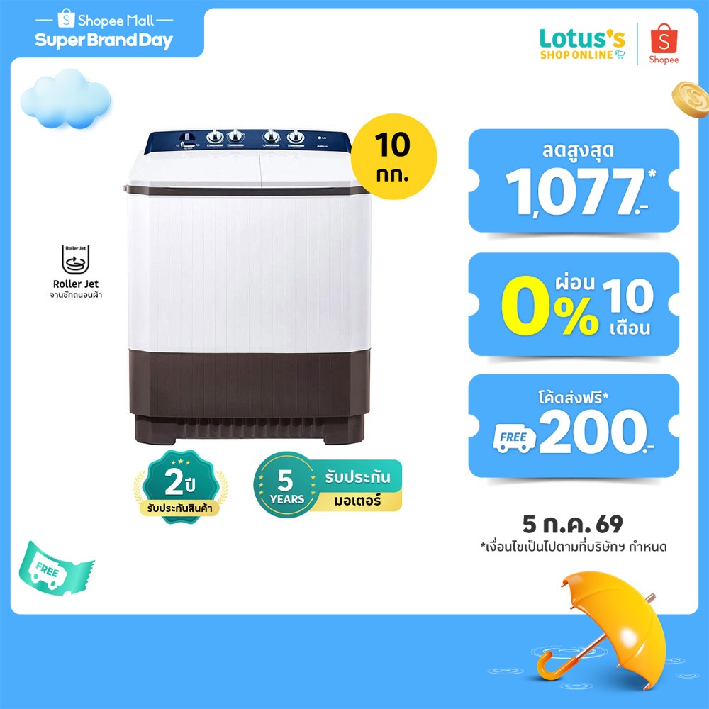 แอลจี เครื่องซักผ้า 2 ถัง 10 กก. รุ่น TT10NARG LG TWIN TUB WASHING MACHINE 10KG TT10NARG WHITE
