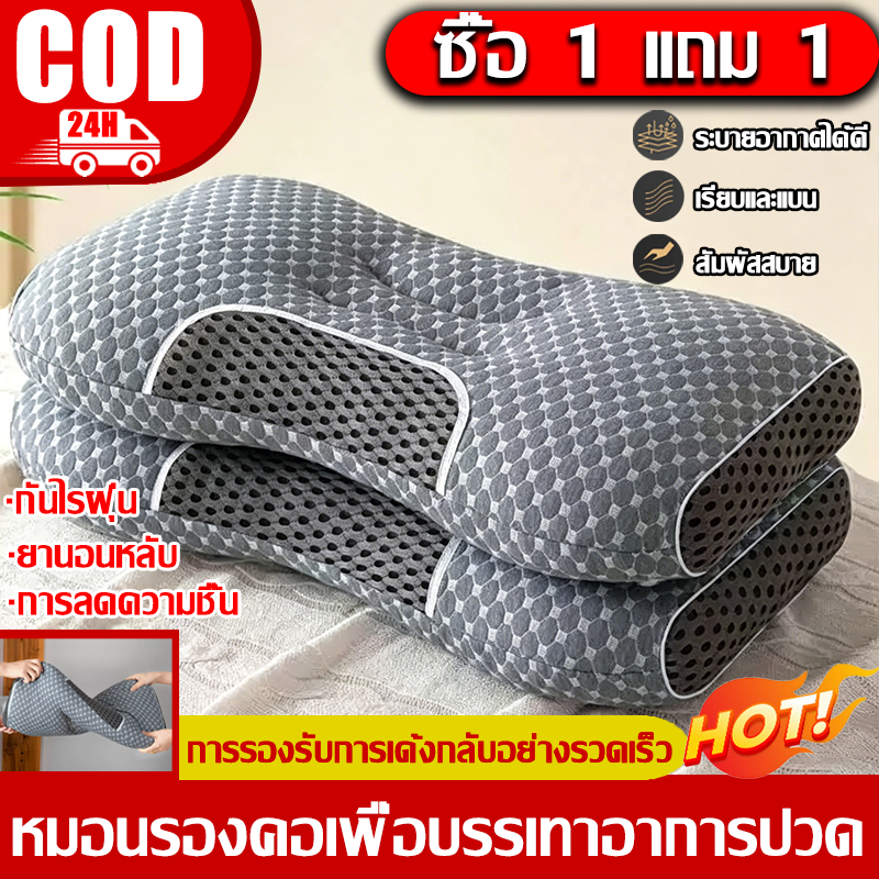 🔥ซื้อ 1 แถม 1✨หมอนยางพารา หมอน หมอนเพื่อสุขภาพแบบ 3D ช่วยบรรเทาอาการปวดคอ ลดการกรน ช่วยให้นอนหลับสบาย และป้องกันไรฝุ่น