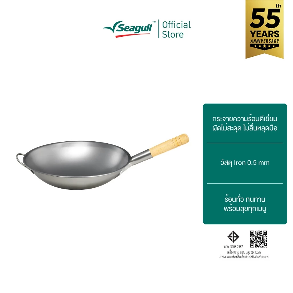 Rocket กระทะเหล็ก ขนาด 32 ซม. Iron Wok
