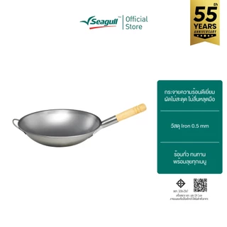 Rocket กระทะเหล็ก ขนาด 32 ซม. Iron Wok