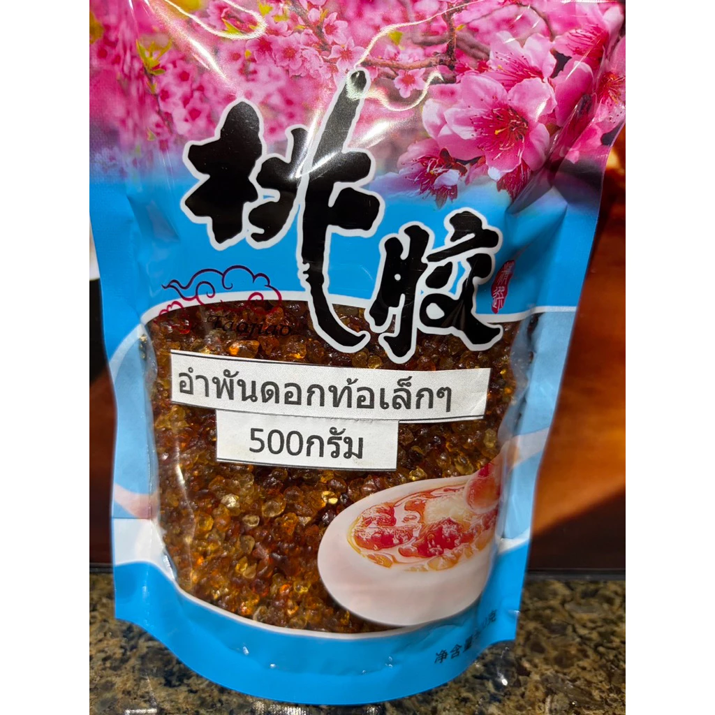 อำพันดอกท้อเล็กๆ เถาเจียว 桃胶 ท้อหิมะ ใช้ง่ายเม็ดเล็กสะดวก บรรจุห่อละ500กรัม สินค้าพร้อมส่ง