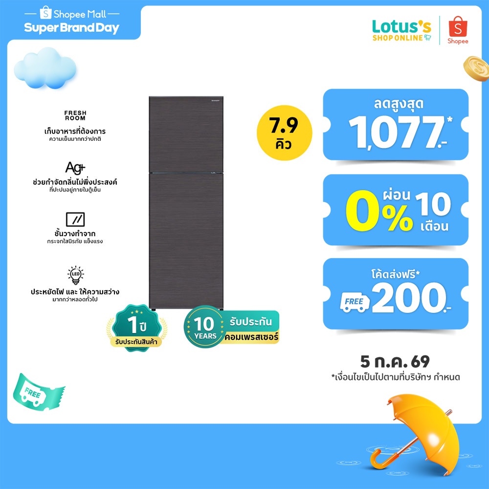 ชาร์ป ตู้เย็น 2 ประตู ความจุ 7.9 คิว สีเทา รุ่น SJ-Y24T-DK SHARP REFRIGERATOR 2-DOOR 7.9 Q GREY #SJ-Y24T-DK