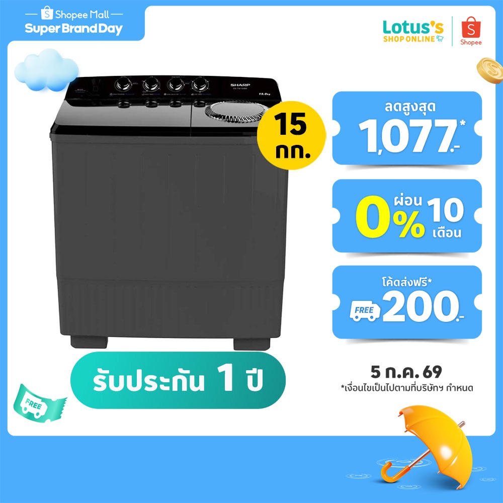 ชาร์ป เครื่องซักผ้า 2 ถัง ขนาด 15 กิโลกรัม รุ่น ES-TW150BK สีดำ SHARP WASHING MACHINE TWIN TUB 15 KG. #ES-TW150BK BLACK