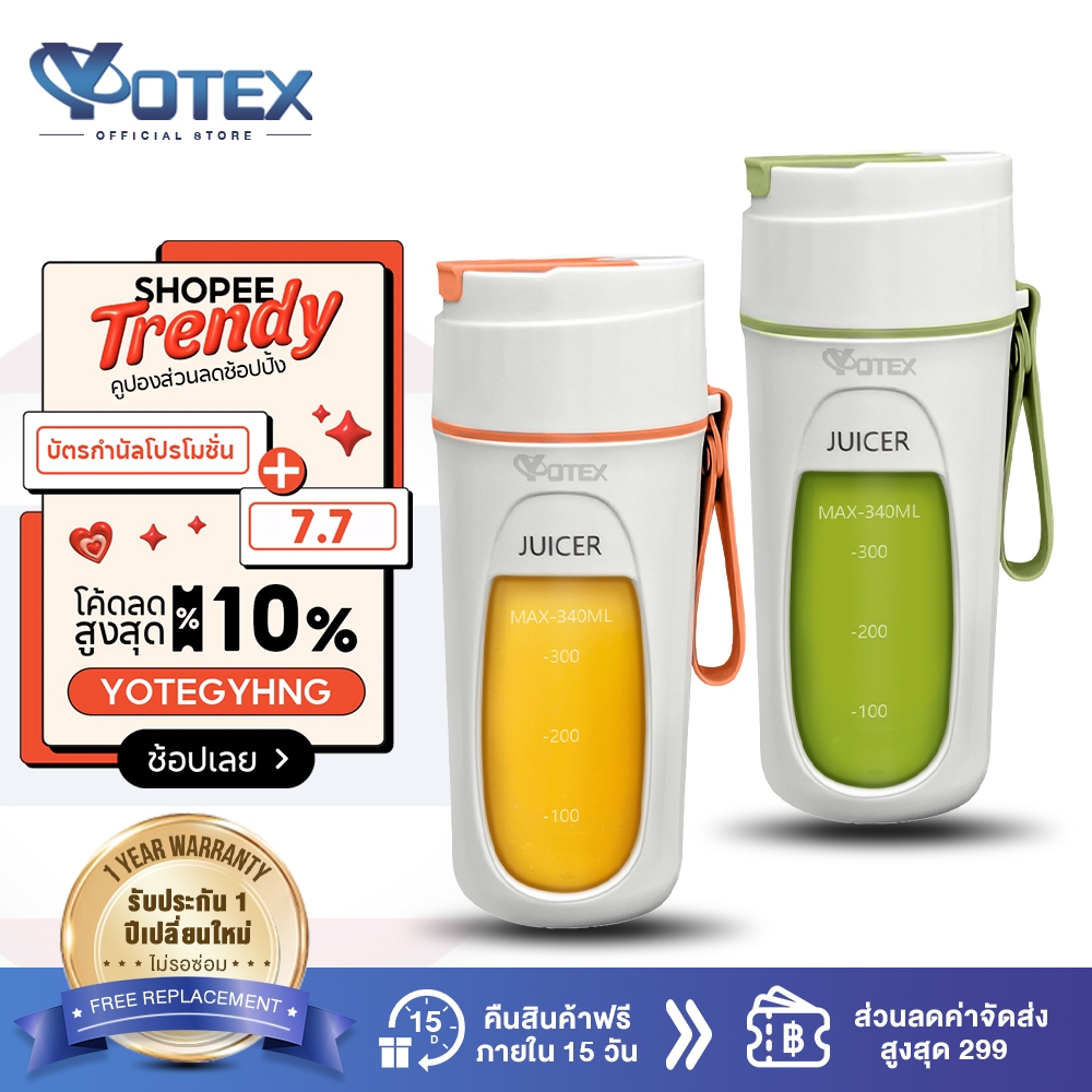 Yotex เครื่องปั่นน้ำผลไม้ เครื่องปั่นน้ำผลไม้พกพา ชาร์จUSB ดีไซน์กะทัดรัด มัลติฟังก์ชั่น ไร้สายปั่นน้ำผลไม้ 340 มล