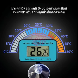 เทอร์โมมิเตอร์ตู้ปลา ปรอทวัดอุณหภูมิน้ำในตู้ปลา แบบติดกระจก Aquarium Thermometer