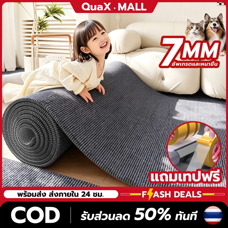 100*100cm / 100*200cm พรมปูพื้นสีพื้น สไตล์มินิมอล ปูห้องนอน ห้องนั่งเล่น ดักฝุ่น กันลื่น ซักได้ รองรับCOD