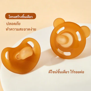 yootree จุกหลอกเด็ก จุกนมเด็ก สีชา เซ็ทฟรี พร้อมกล่องและสายคล้อง