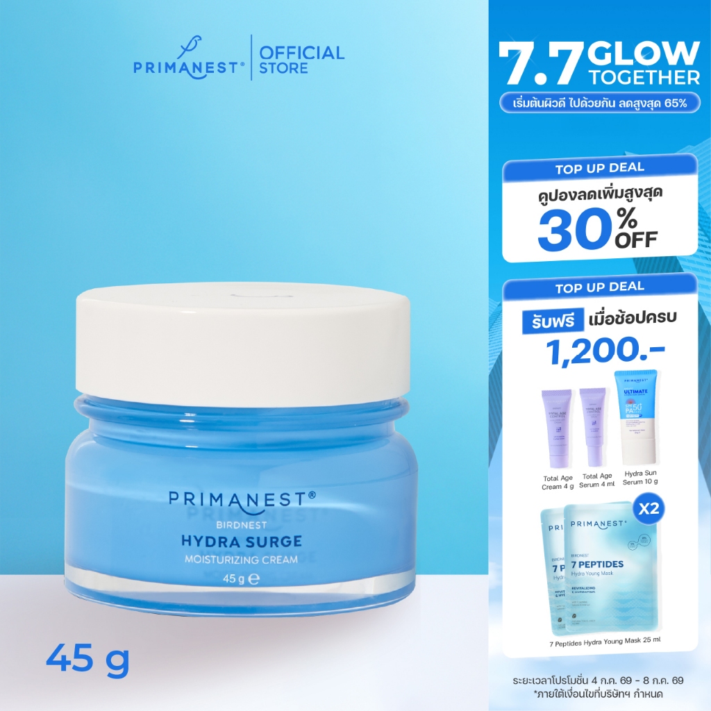 PrimaNest Birdnest Hydra Surge Moisturizing Cream 45 g พรีมาเนสท์ ไฮดรา เสิร์จ มอยเจอร์ไรซิ่ง ครีม