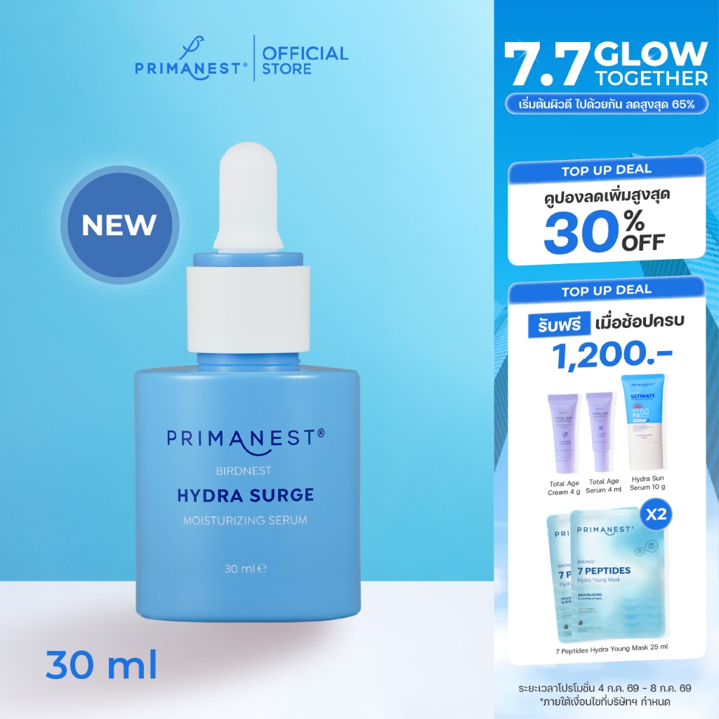 [NEW] PrimaNest Birdnest Hydra Surge Moisturizing Serum 30 ml พรีมาเนสท์ ไฮดรา เสิร์จ มอยเจอร์ไรซิ่ง เซรั่ม