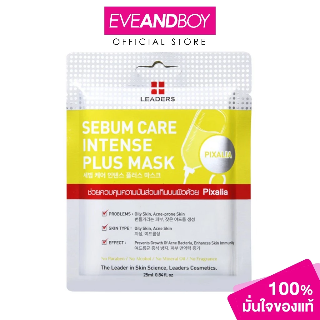 LEADERS - Sebum Care Intense Plus Mask